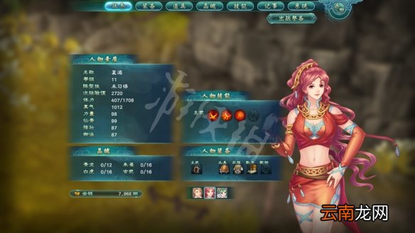 幻想三国志5兰晹dlc结局是什么 幻想三国志5兰晹dlc试玩评测