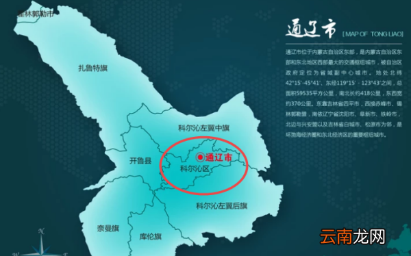 科尔沁区包括哪些地方，科尔沁属于内蒙古哪里