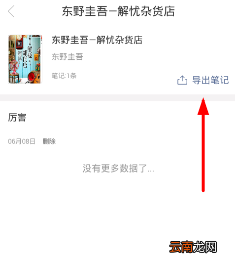 藏书馆中导出电子书具体操作方法