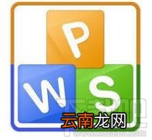 WPS图文混排长文档中插入空白页
