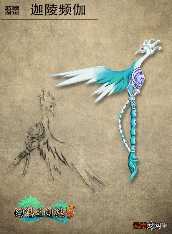 幻想三国志5武器资料图鉴汇总 幻想三国志5有哪些武器？ 邪剑九黎
