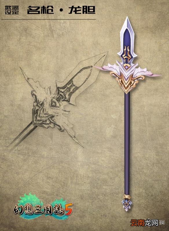 幻想三国志5武器资料图鉴汇总 幻想三国志5有哪些武器？ 邪剑九黎