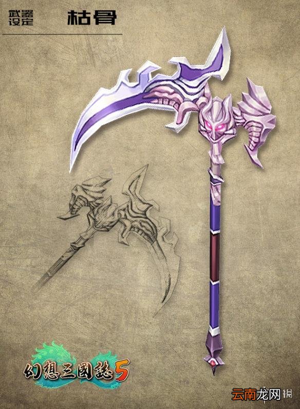 幻想三国志5武器资料图鉴汇总 幻想三国志5有哪些武器？ 邪剑九黎