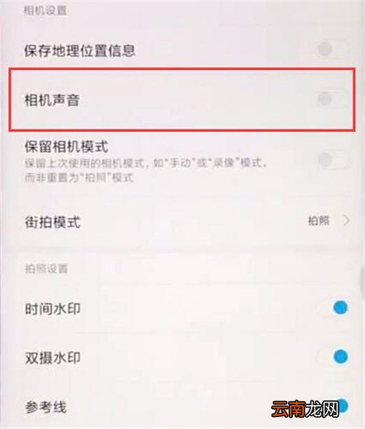 小米play中将快门声音关掉具体操作方法