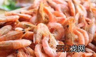 虾干可以保存多久不坏 虾干可以保存多久