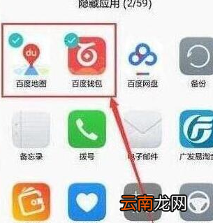 荣耀手机中将应用隐藏具体操作步骤