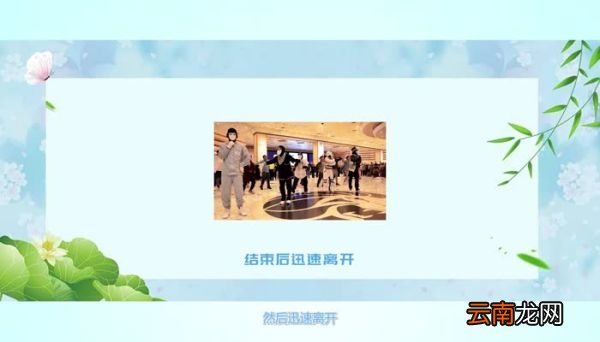 快闪是什么快闪表示什么