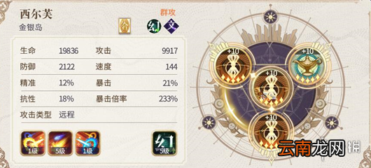 幻书启世录契印11通关攻略 幻书启世录契印11低配怎么打