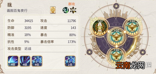 幻书启世录契印11通关攻略 幻书启世录契印11低配怎么打