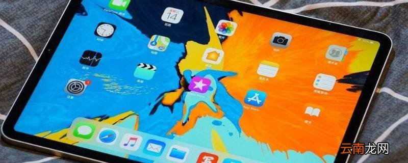 ipad和电脑的区别