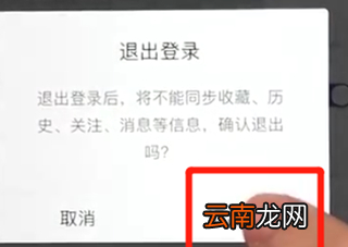 百度APP退出登录具体操作步骤