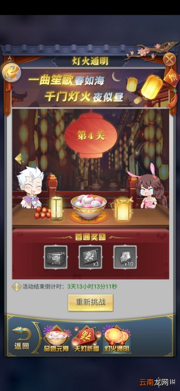 斗罗大陆h5灯火通明怎么过 斗罗大陆h5灯火通明玩法技巧