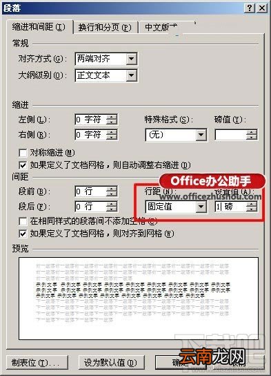 Word怎么删除空白页 Office文档顽固空白页的删除办法 如何删除word中的空白页