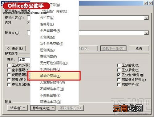 Word怎么删除空白页 Office文档顽固空白页的删除办法 如何删除word中的空白页
