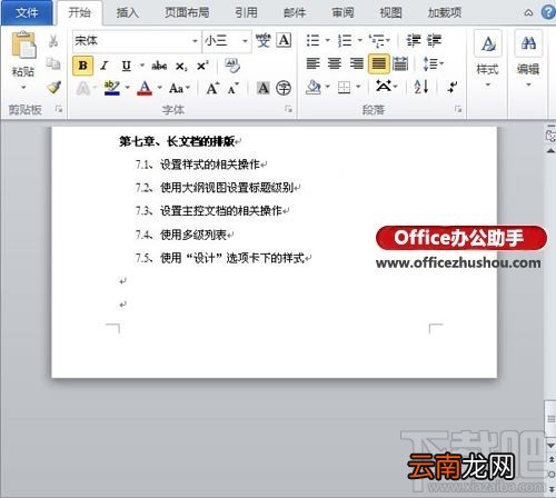 Word怎么删除空白页 Office文档顽固空白页的删除办法 如何删除word中的空白页