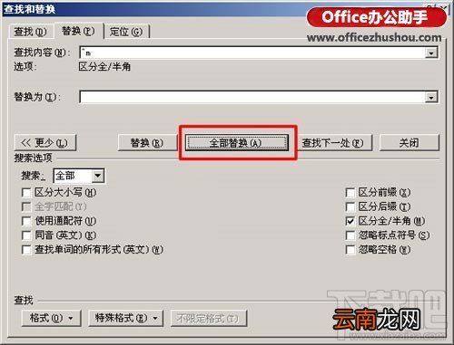 Word怎么删除空白页 Office文档顽固空白页的删除办法 如何删除word中的空白页