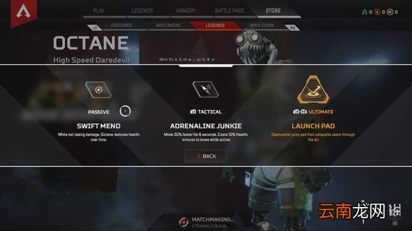 Apex英雄新英雄是谁 Apex英雄新英雄技能介绍