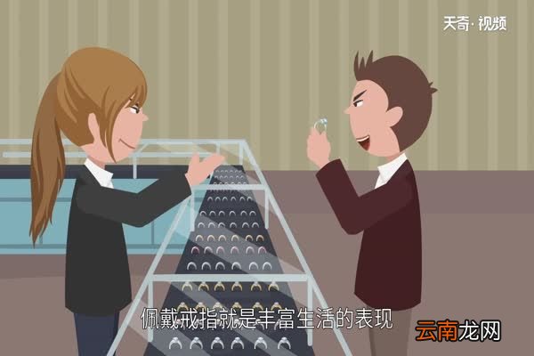 食指戴戒指什么意思 戒指戴右手食指上什么意思