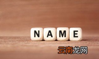 含川字的好听昵称，含川的三字个性昵称