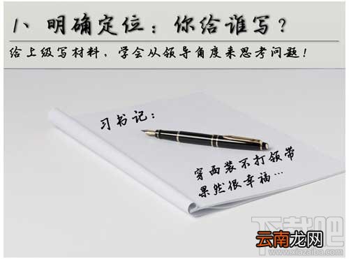 PPT教程心得分享 怎么写好年终总结
