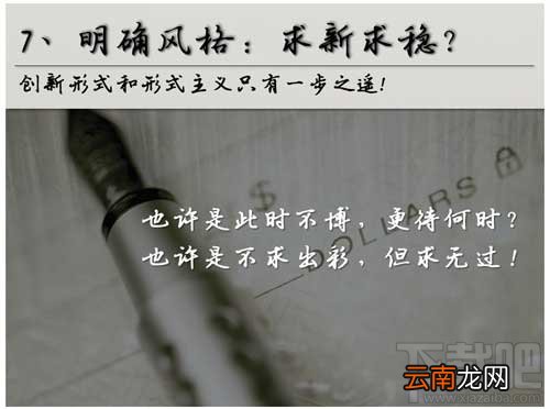 PPT教程心得分享 怎么写好年终总结