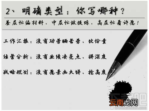 PPT教程心得分享 怎么写好年终总结