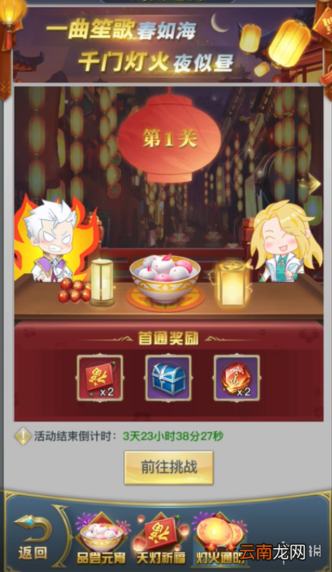 斗罗大陆h5灯火通明第一关怎么过 斗罗大陆h5灯火通明第一关攻略