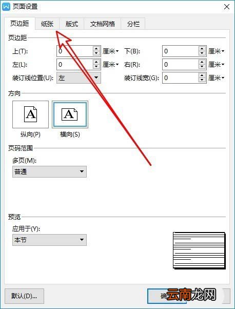 使用wps2019设计一款简洁名片具体操作步骤