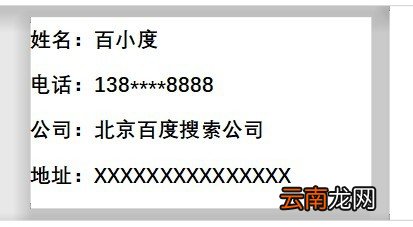 使用wps2019设计一款简洁名片具体操作步骤