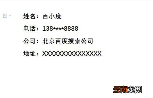使用wps2019设计一款简洁名片具体操作步骤