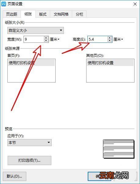 使用wps2019设计一款简洁名片具体操作步骤