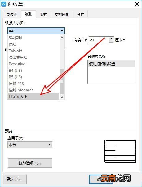 使用wps2019设计一款简洁名片具体操作步骤