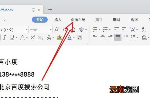 使用wps2019设计一款简洁名片具体操作步骤
