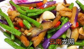 豆角炒茄子怎么炒好吃 豆角炒茄子的做法