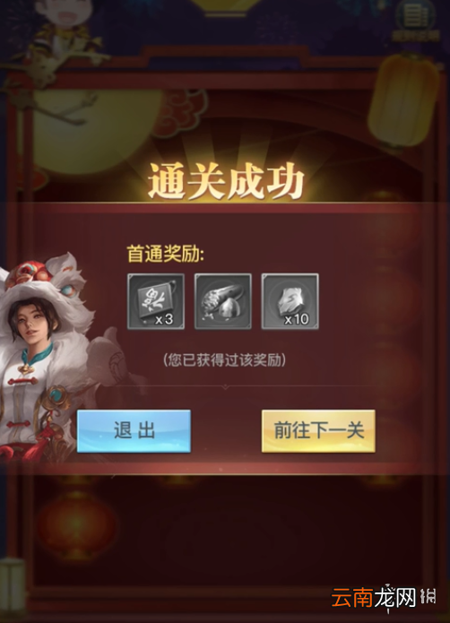 斗罗大陆h5灯火通明第三关怎么过 斗罗大陆h5灯火通明第三关攻略