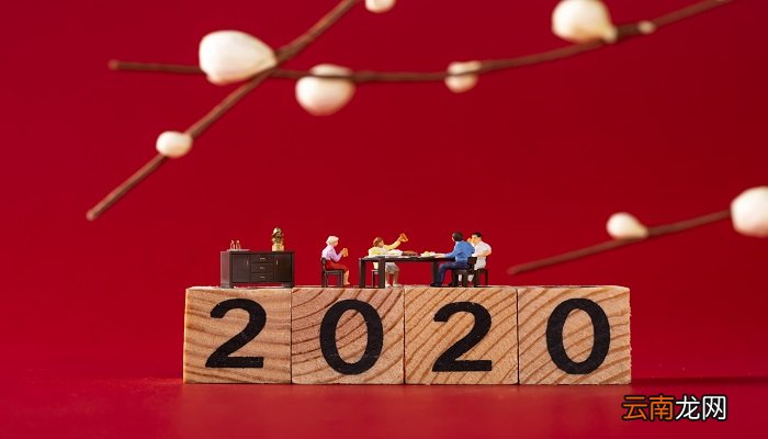 过年放假通知2020 2020年春节放假时间