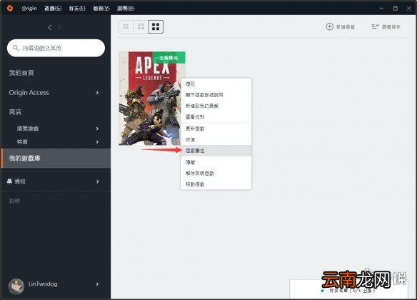 Apex英雄帧数限制解除方法分享 Apex英雄帧数限制怎么解除