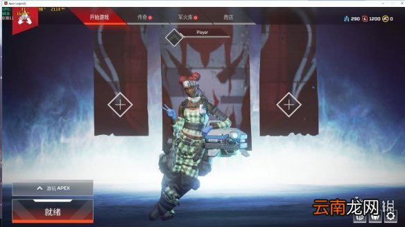 Apex英雄帧数限制解除方法分享 Apex英雄帧数限制怎么解除