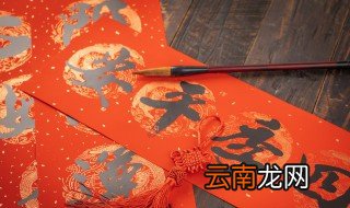 五福临门是什么意思对联 五福临门指什么