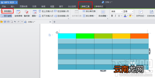 wps怎么做表格和美化 wps表格的基本操作