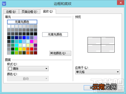 wps怎么做表格和美化 wps表格的基本操作