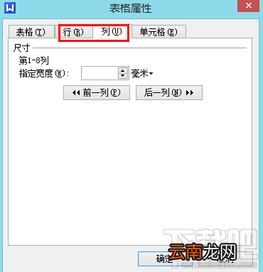 wps怎么做表格和美化 wps表格的基本操作