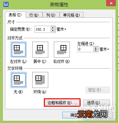 wps怎么做表格和美化 wps表格的基本操作