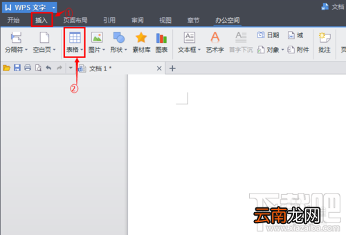 wps怎么做表格和美化 wps表格的基本操作