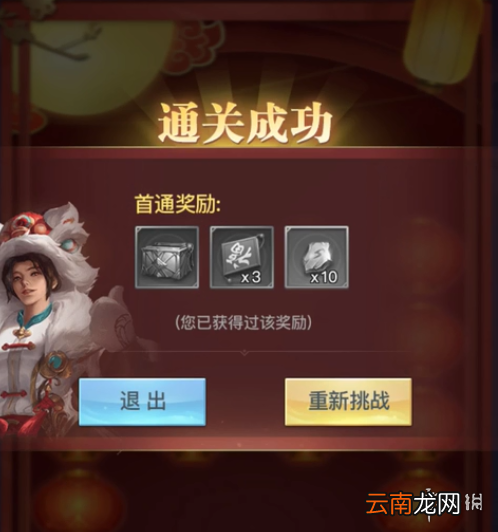 斗罗大陆h5灯火通明第四关怎么过 斗罗大陆h5灯火通明第四关攻略