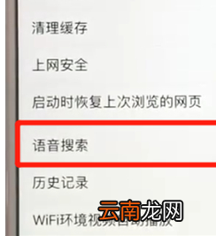 百度APP中使用语音搜索详细步骤介绍