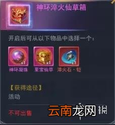 斗罗大陆h5周年锦鲤活动介绍 斗罗大陆h5周年锦鲤2022