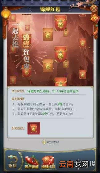 斗罗大陆h5周年锦鲤活动介绍 斗罗大陆h5周年锦鲤2022