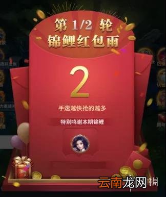 斗罗大陆h5周年锦鲤活动介绍 斗罗大陆h5周年锦鲤2022