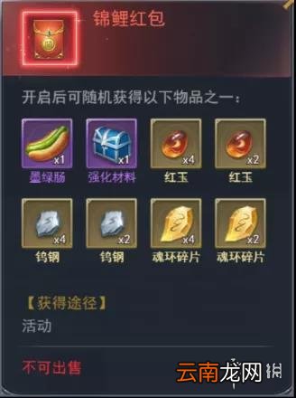 斗罗大陆h5周年锦鲤活动介绍 斗罗大陆h5周年锦鲤2022
